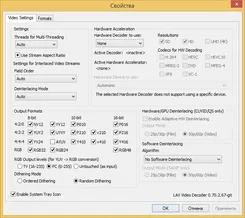 K-Lite Codec Pack К-Лите Кодек Пак — скриншот 2